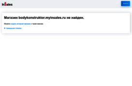bodykonstruktor.myinsales.ru