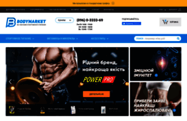 bodymarket.com.ua