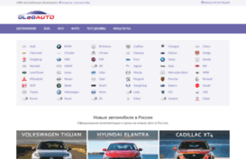 bogatye-saby.globauto.ru