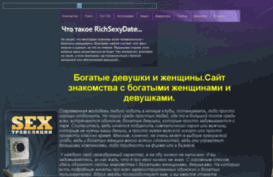 bogatyezhenshiny.ru