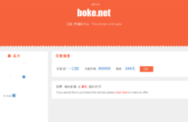 boke.net