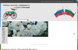 bolgarskyexpress.ru