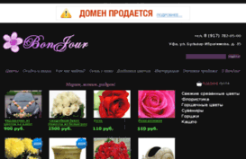 bonjourufa.ru