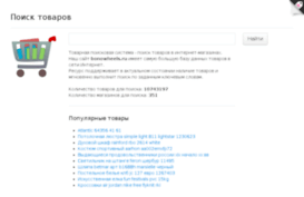 bonowheels.ru