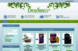 bonsavo.ru
