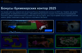 bonus-betting.ru