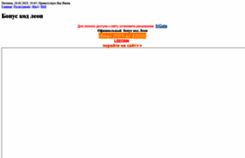 bonus-cod-leon.3dn.ru