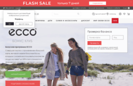 bonus.ecco-shoes.ru
