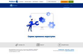 bonus.webmoney.ru