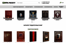 book-present.ru