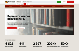 bookcrossing.ru