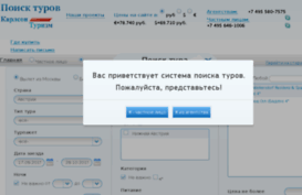 booking.karlson-tourism.ru