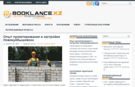 booklance.kz