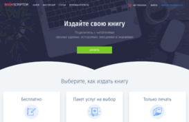 bookscriptor.ru