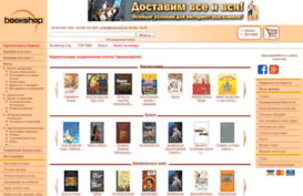 bookshop.com.ua