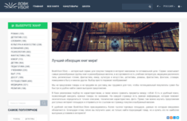 bookvisor.ru