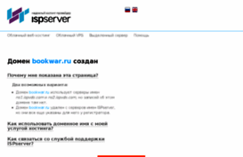 bookwar.ru