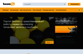 boomin.ru