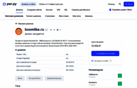 boomlike.ru