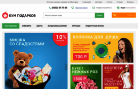 boompodarkov.ru