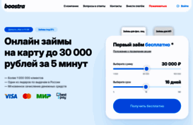 boostra.ru