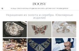 boosy.ru