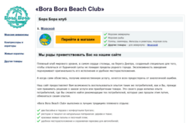 borabora.com.ua