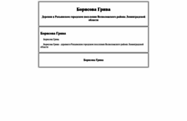 borisovagriva.ru