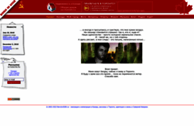 borninussr.ca