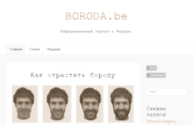boroda.be