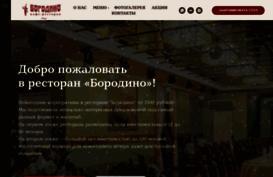 borodinopnz.ru
