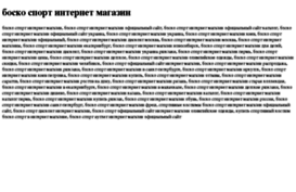 bosko-sport-internet-magazin.tdsse.com