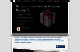bossnote.ru