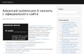 botanmedia.ru