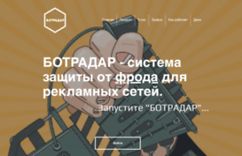 botradar.ru