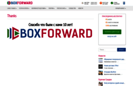 boxfwd.com