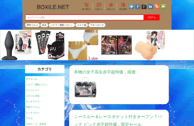 boxile.net