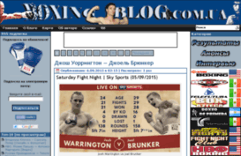 boxingblog.com.ua