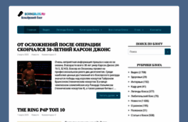 boxingblog.ru