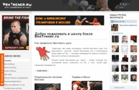 boxtrener.ru
