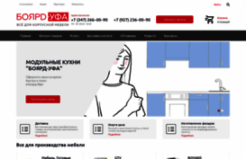 boyard-ufa.ru