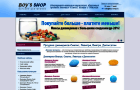 boys-shop.ru