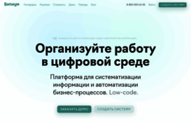 bpium.ru