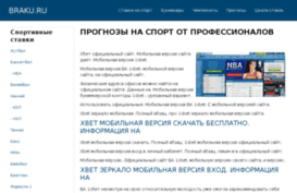 braku.ru