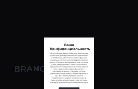 brance.ru
