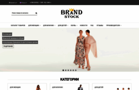 brand-stock.com.ua
