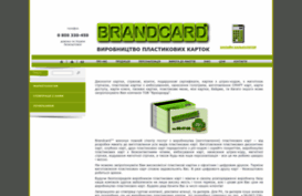 brandcard.com.ua