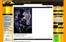 bratstwo.clan.su