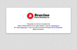 bravino.ru