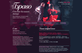 bravo-dance.ru